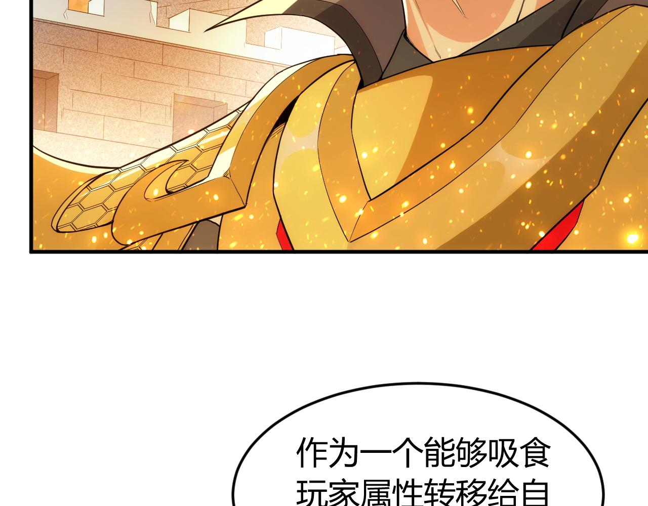 第259话 偷天换日24