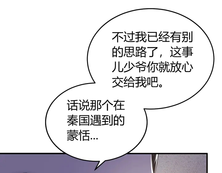 第167话 绝不屈服！45