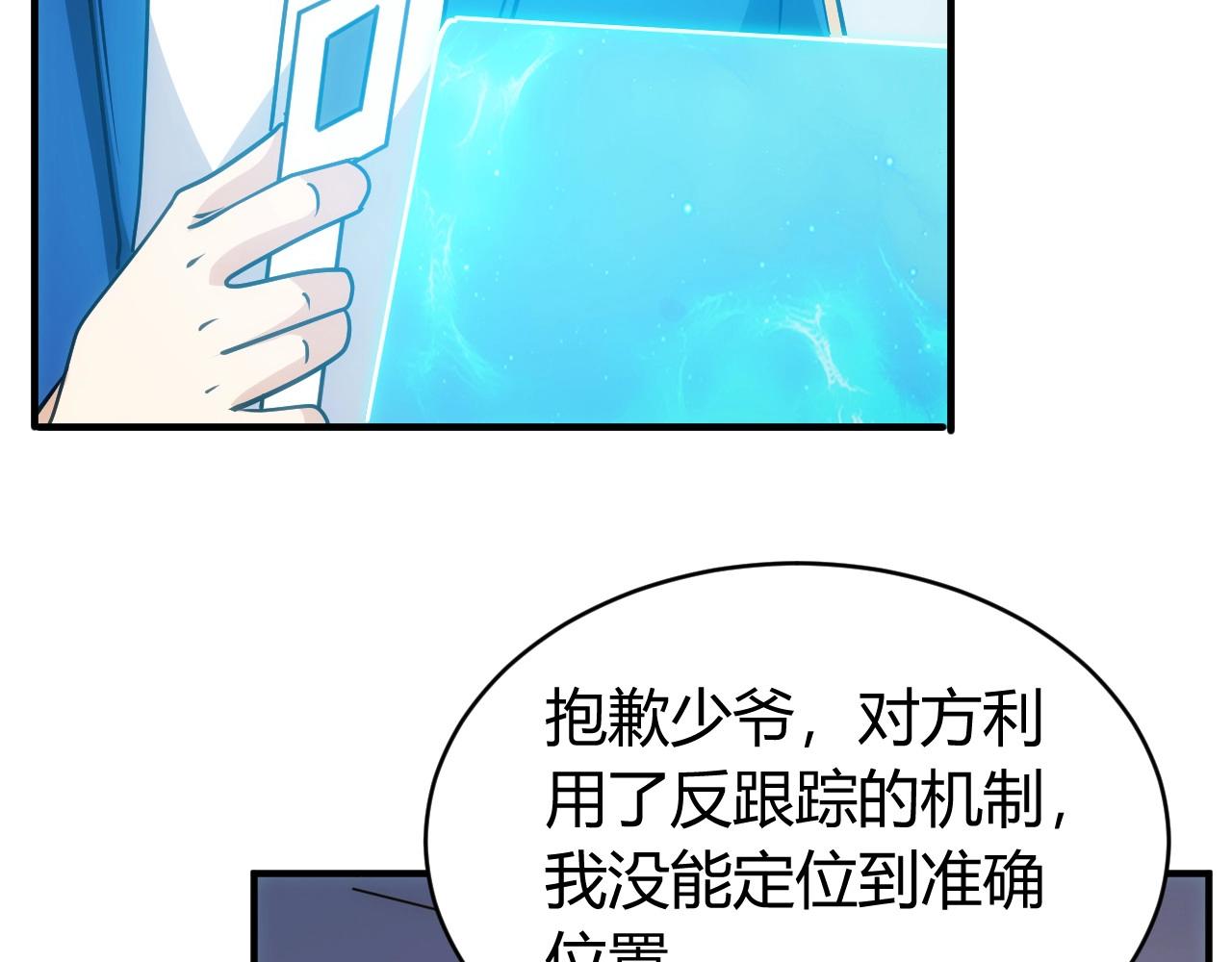 第119话 氪金城主55