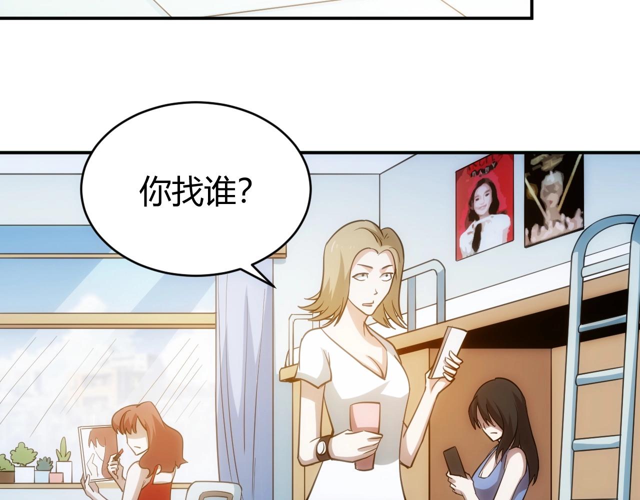 第84话 绑人？44