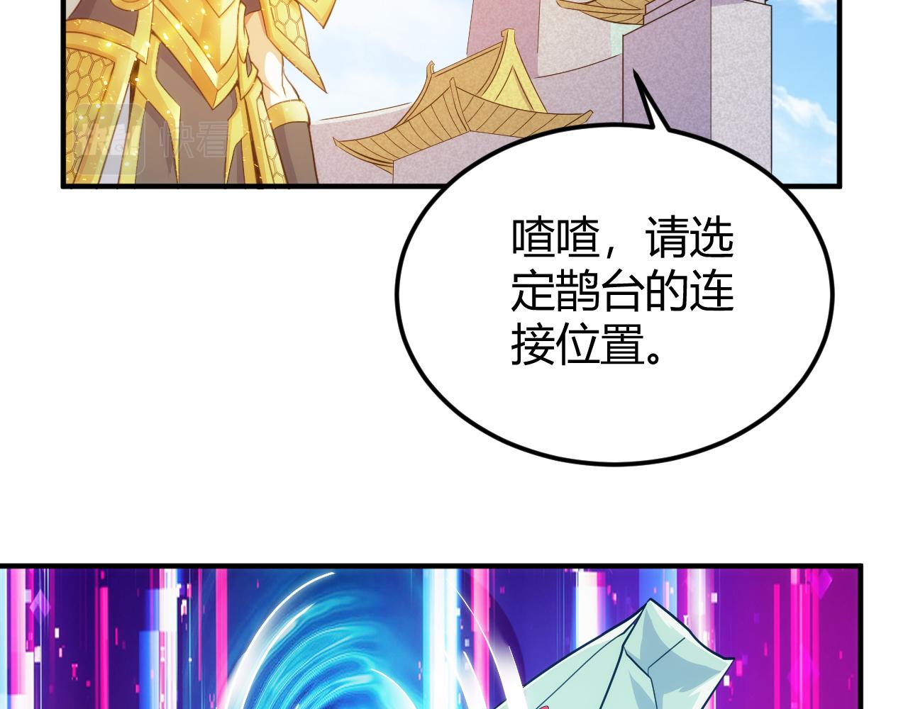 第310话 洞察之眼52