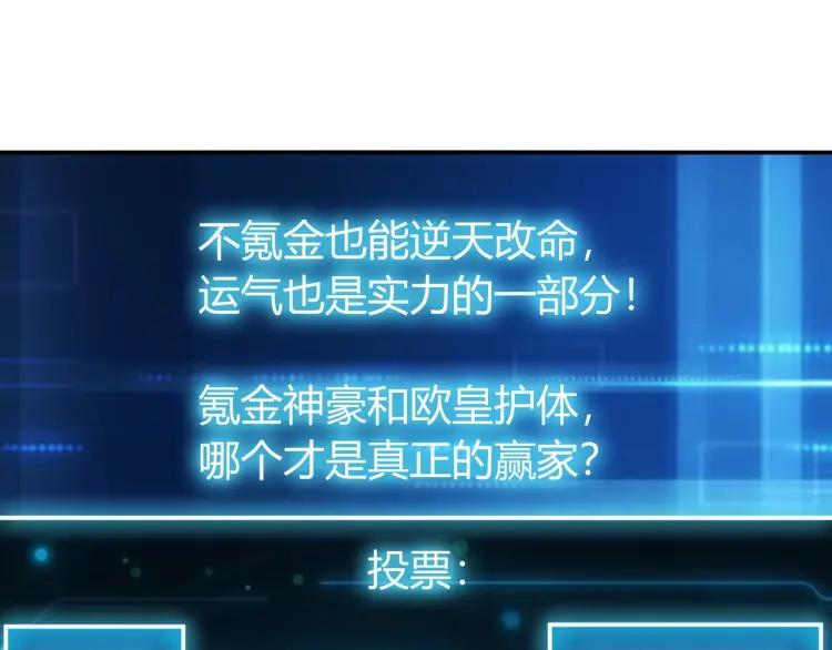 第67话 神谕的祝福！87