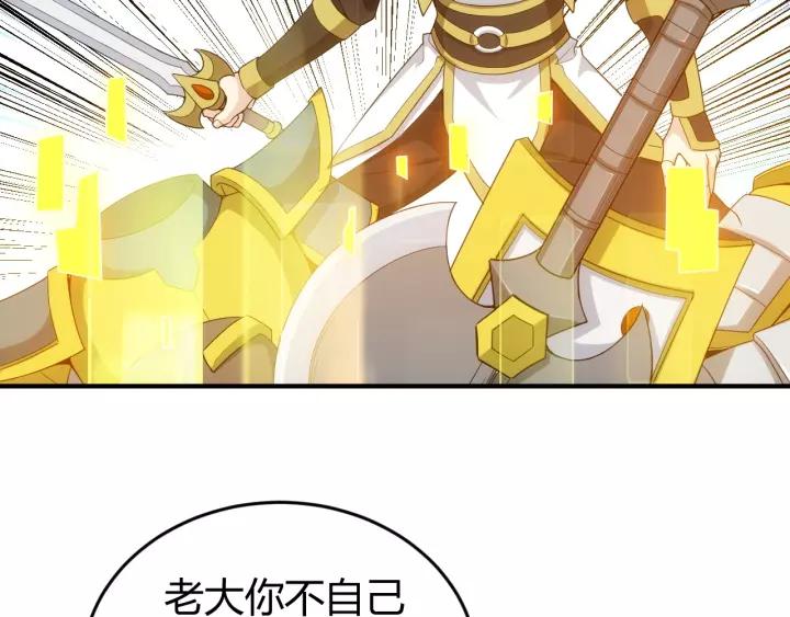 第127话 战斗力比我高？76