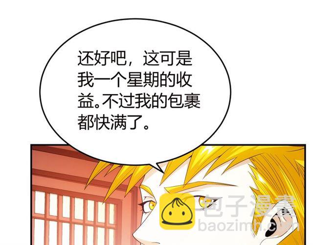 第146话 滴滴快船！82