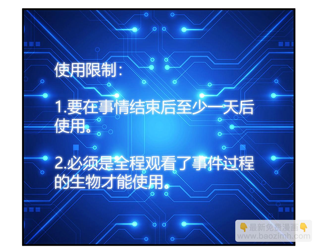 第332话 马后炮之眼56