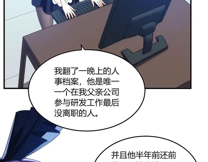 第197话 神秘商人的来历18