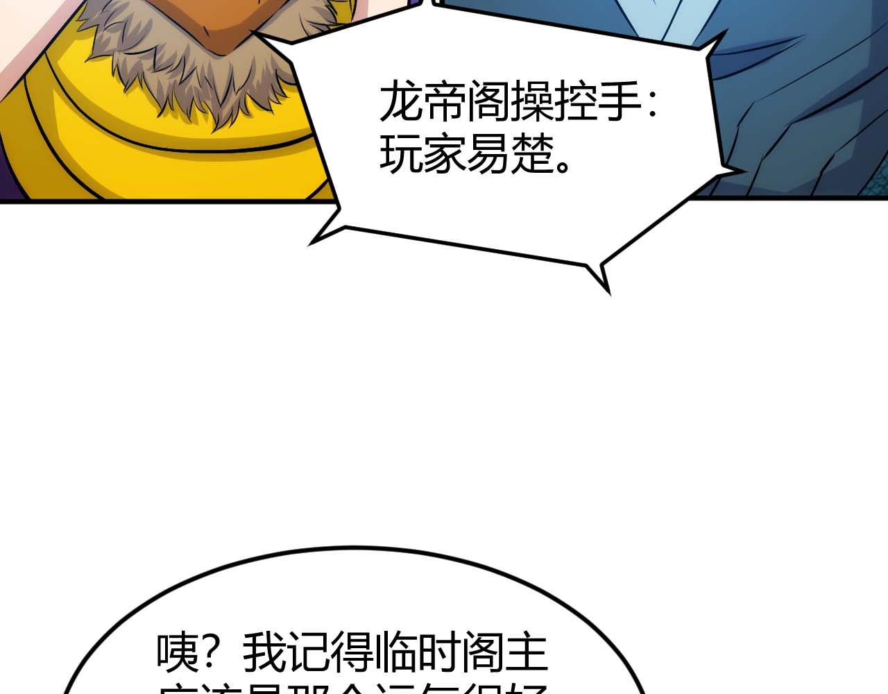 第294话 邪神之境开启39