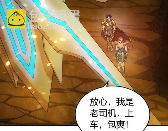 第146话 滴滴快船！57