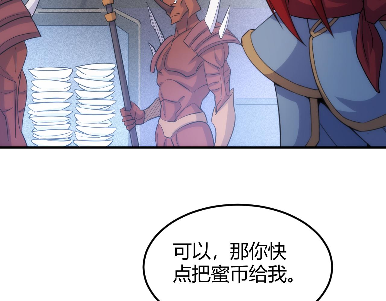 第311话 奇特的唤醒方式27