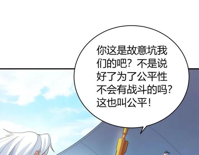 第110话 确认眼神！62