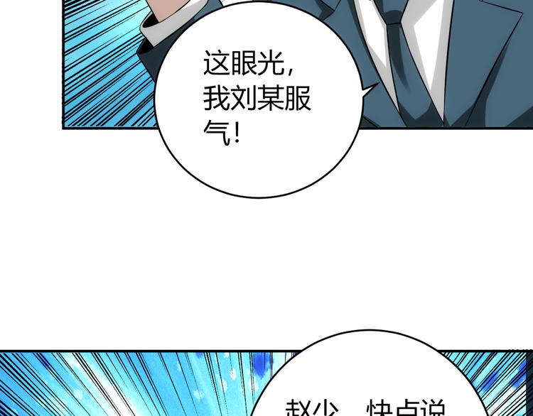 第30话 两家宿敌52