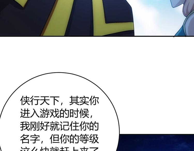 第51话 傻狗有傻福！92