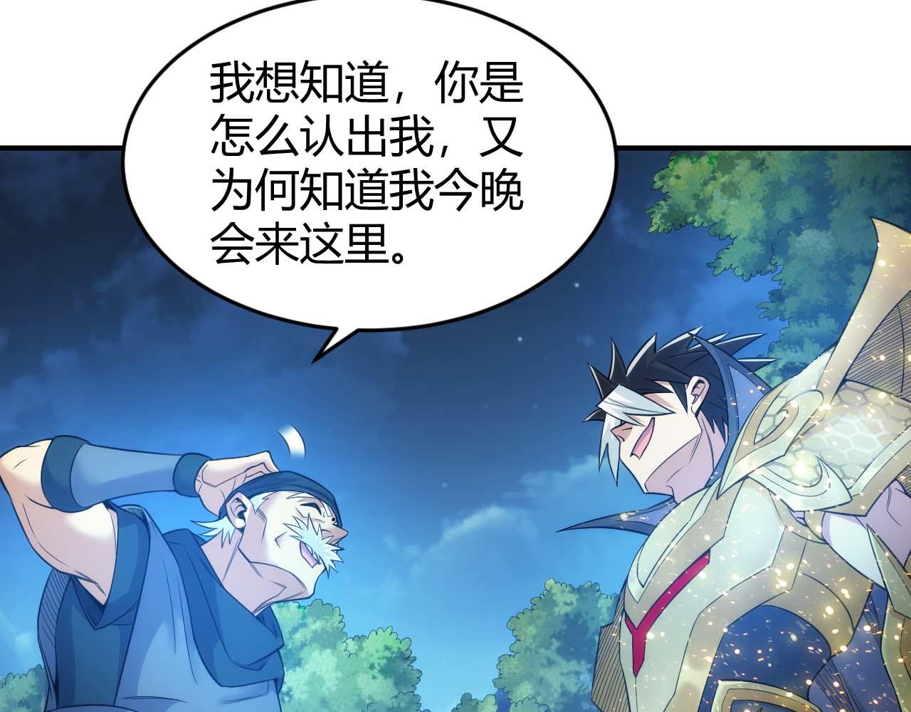 第282话 另类寻人77