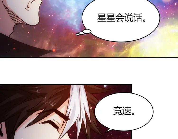 第68话 常有车手较高低16
