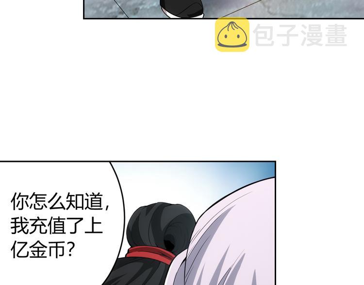 第7话 屠神工会37