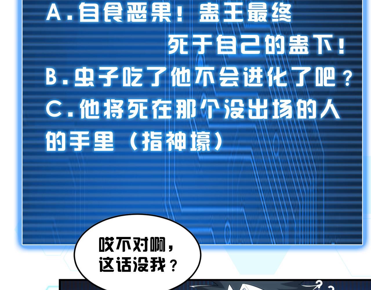 第255话 英雄紫玥！84