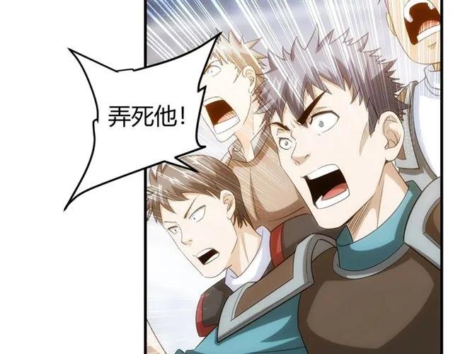 第111话 神壕大富翁！83