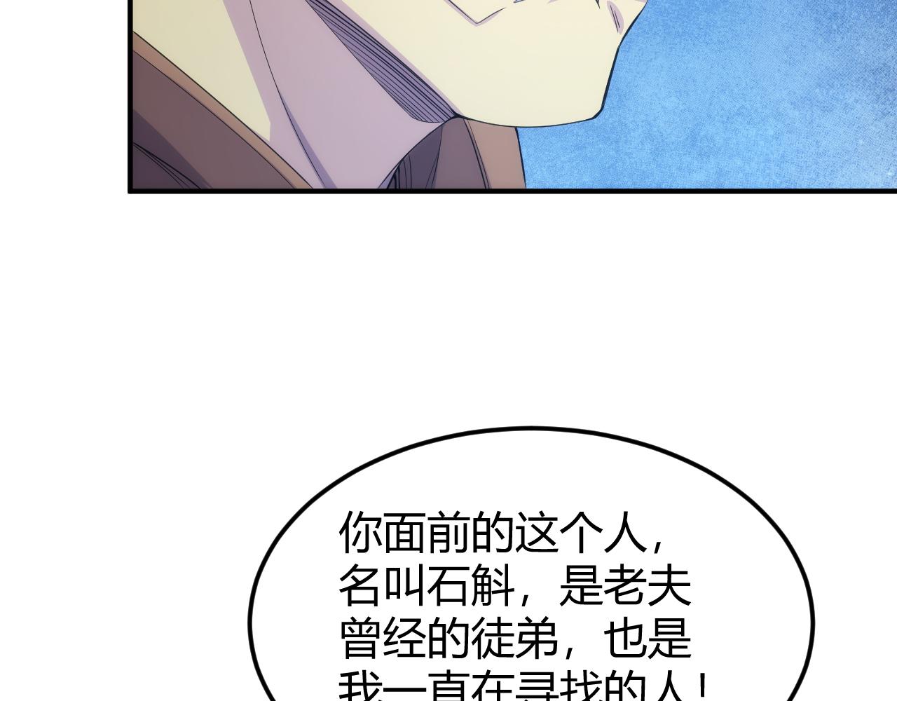 第319话 牛头药鬼10