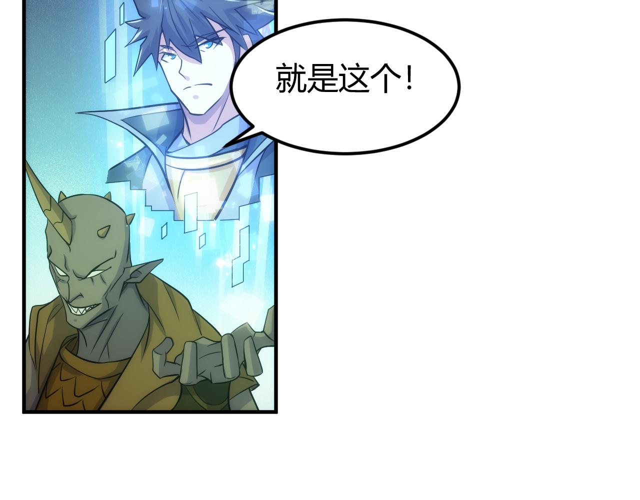 第303话 大战苍角86