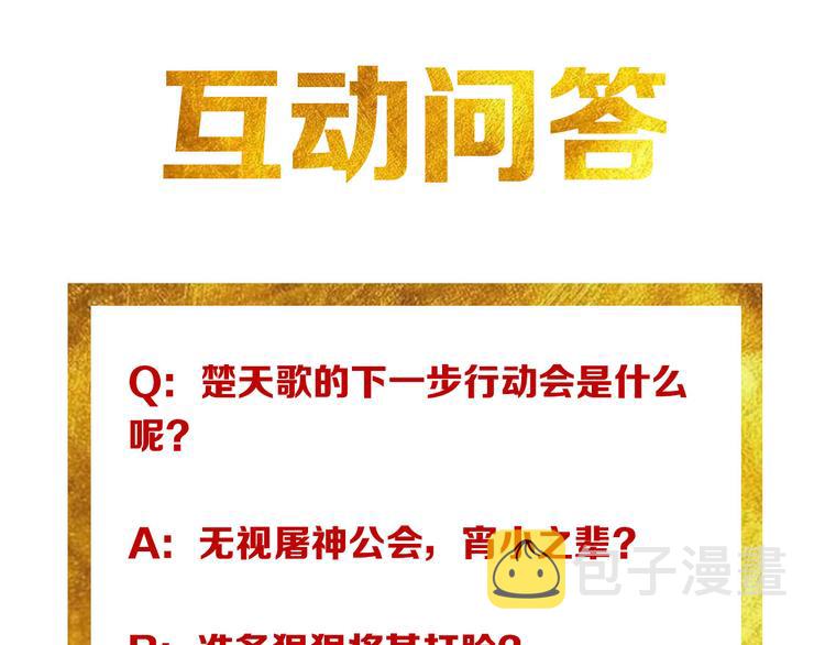 第14话 杀虎敬壕？91