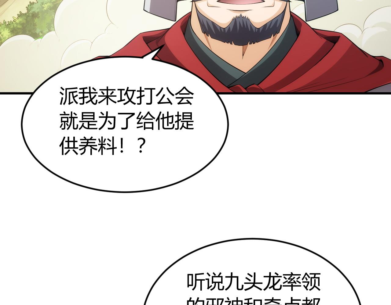 第254话 邪神的“馈赠”47