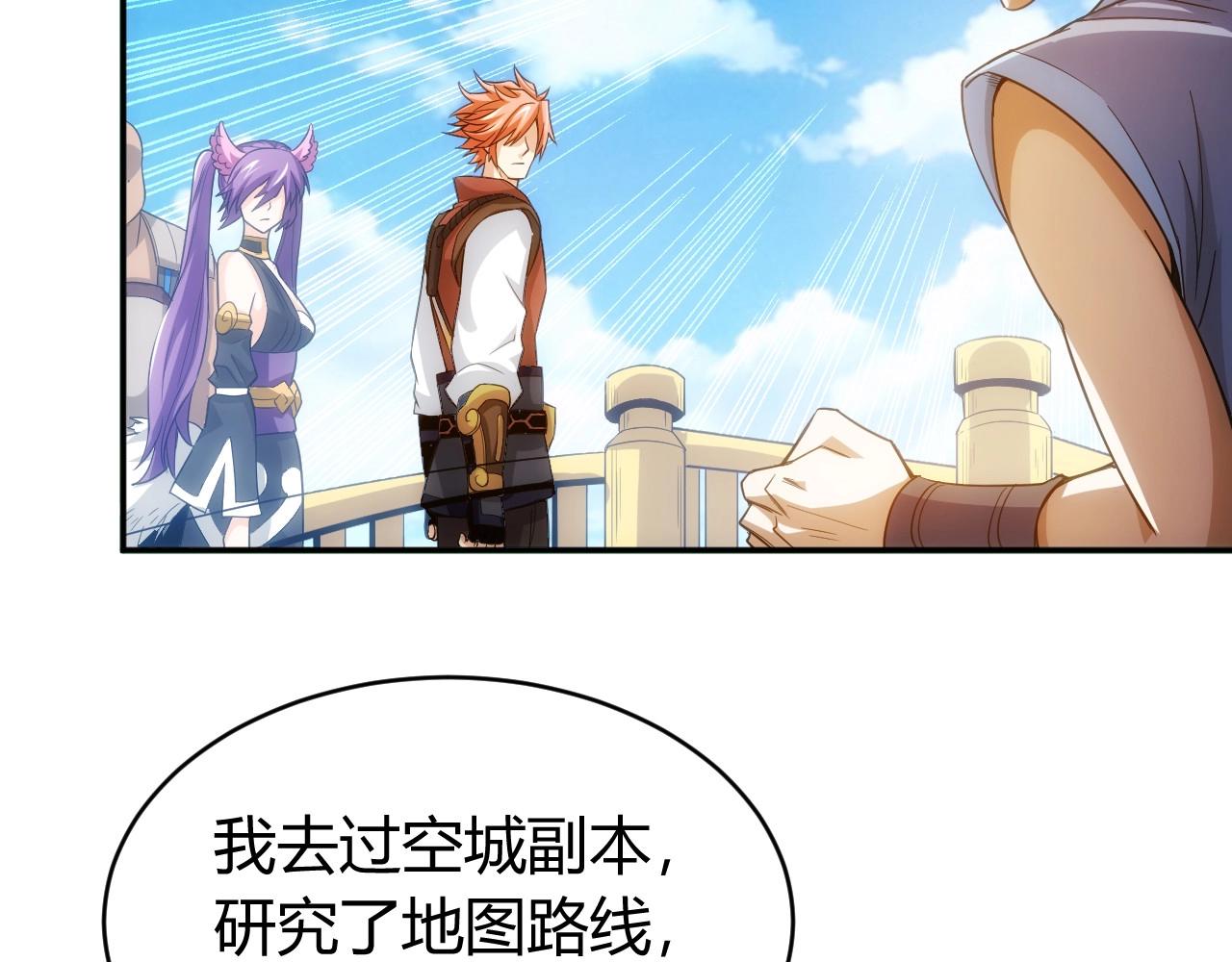 第93话 楚家研究所？18