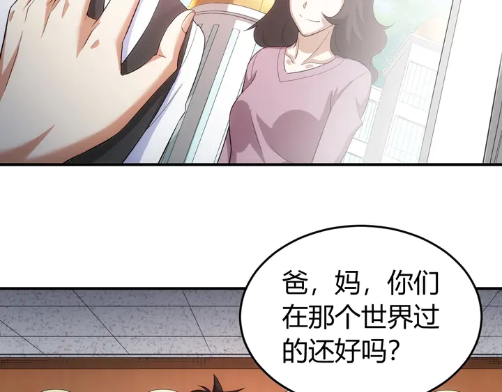 第166话 神壕落败？47
