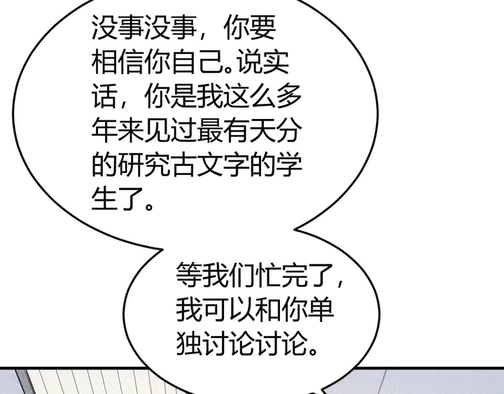 第166话 神壕落败？10