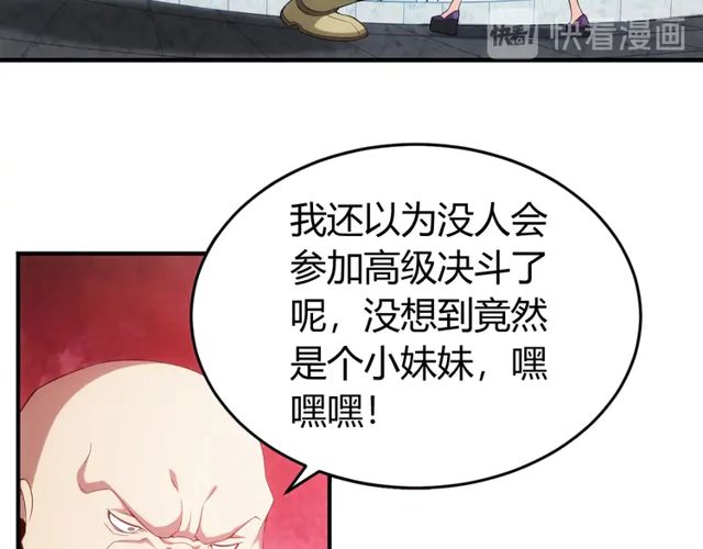 第155话 海洋龙魂！45