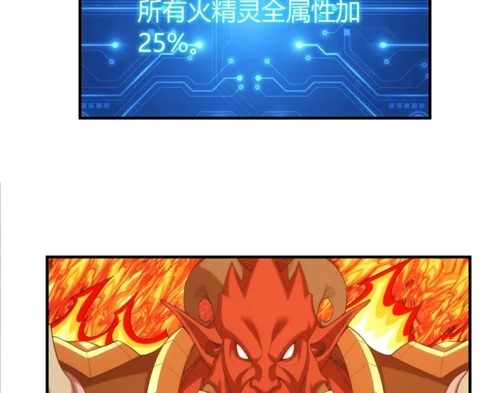 第232话 技术流还是装备流41