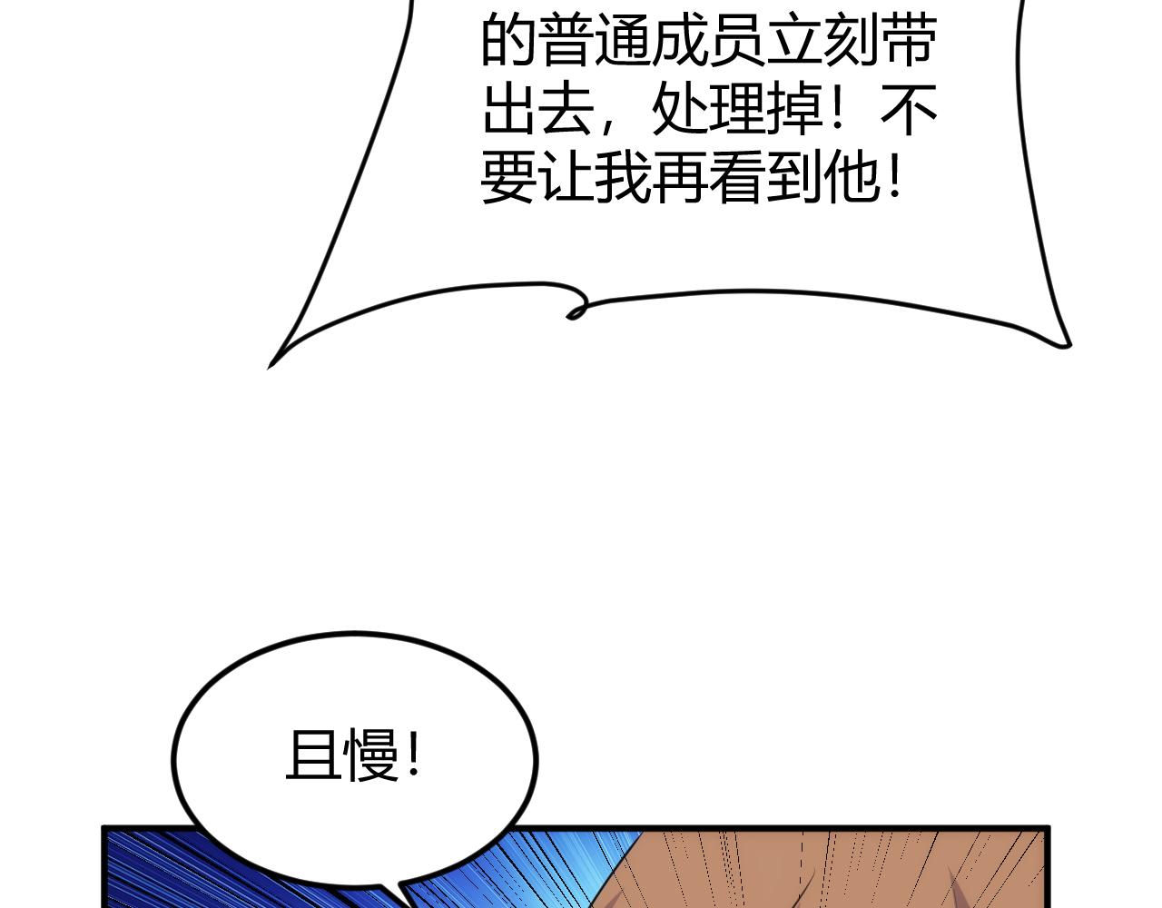 第317话 真假会长76