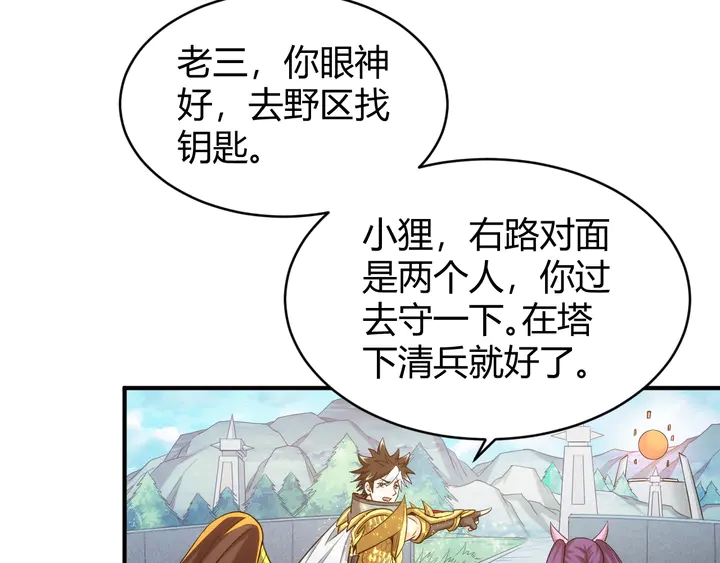 第216话 兄弟开黑吗？36