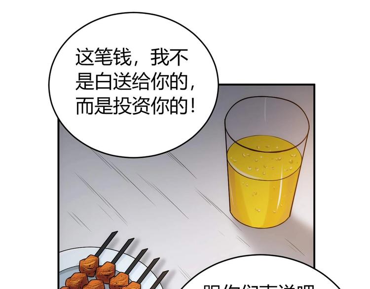 第34话 他们不会是...57