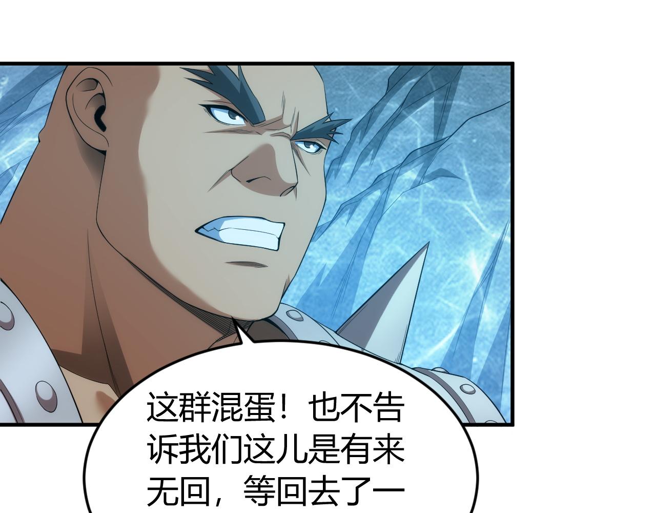 第245话 冰晶洞窟83