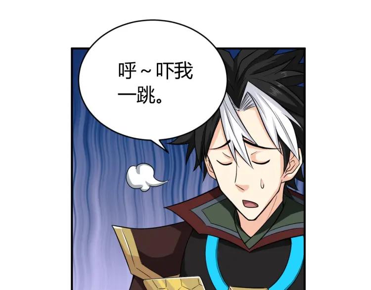 第71话 我有氪金礼包啊！23