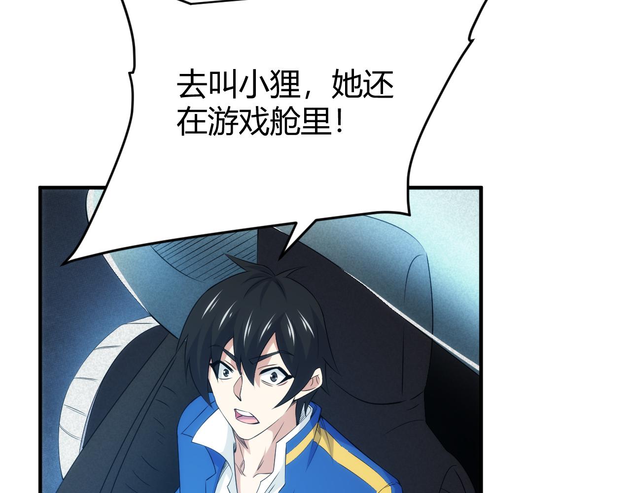第333话 现实入侵70