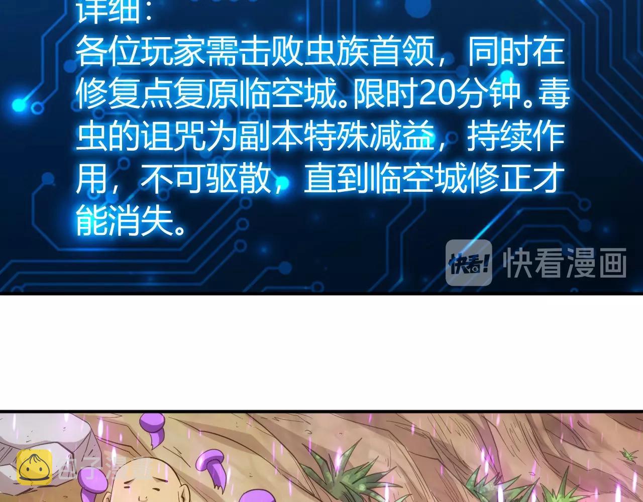 第93话 楚家研究所？56