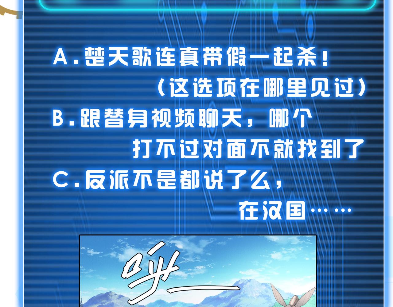 第260话 将计就计86