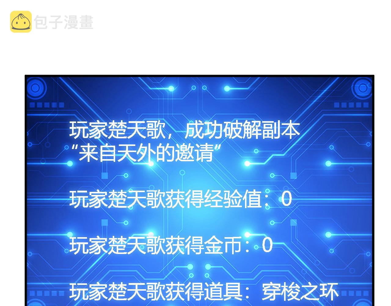 第331话 穿梭之环54