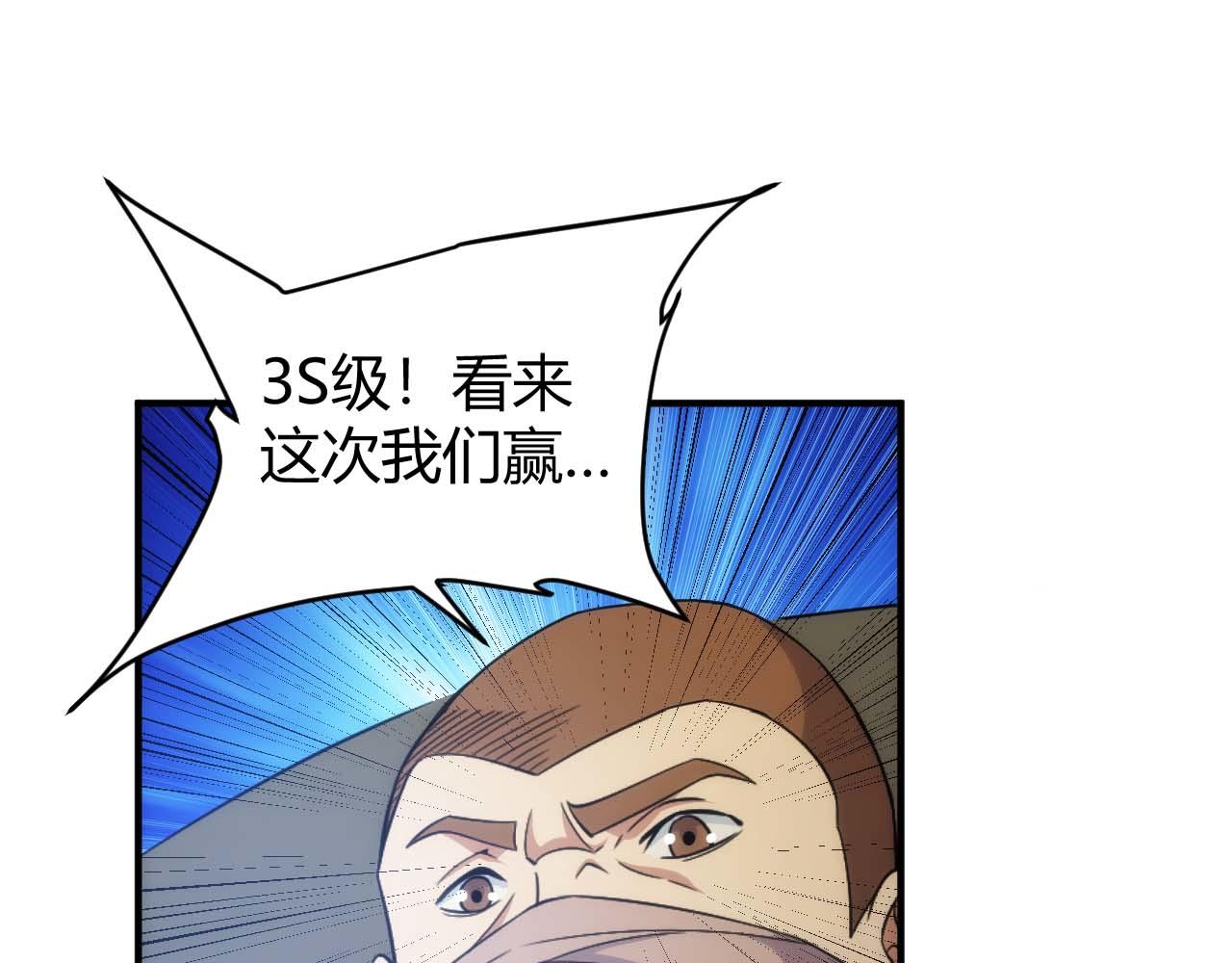 第296话 药师易楚4