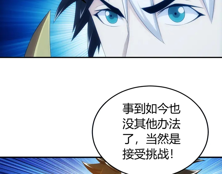 第159话 噩梦缠身93