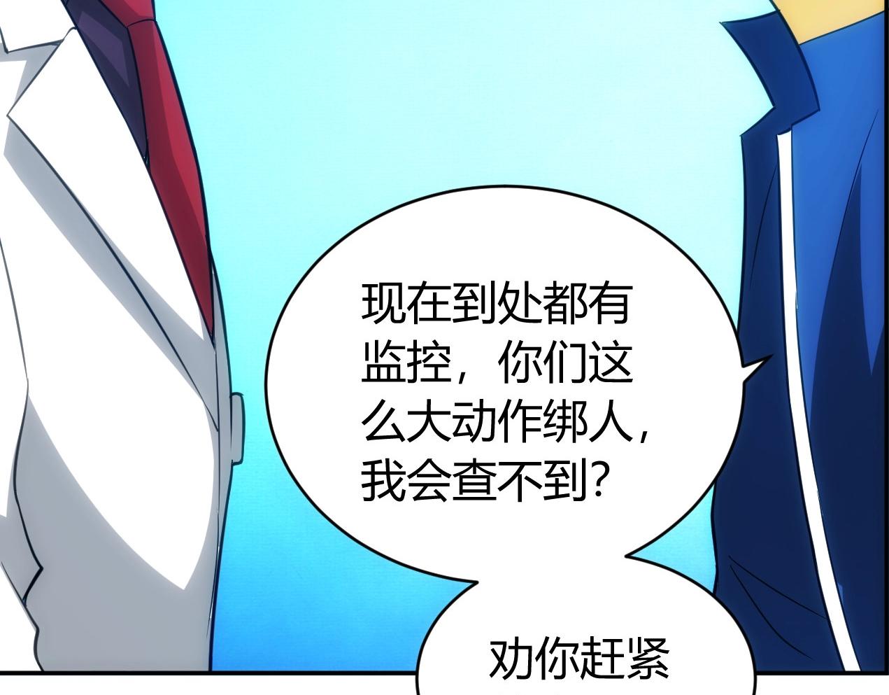 第86话 套路与反套路！18