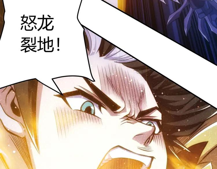 第58话 龙帝阁81