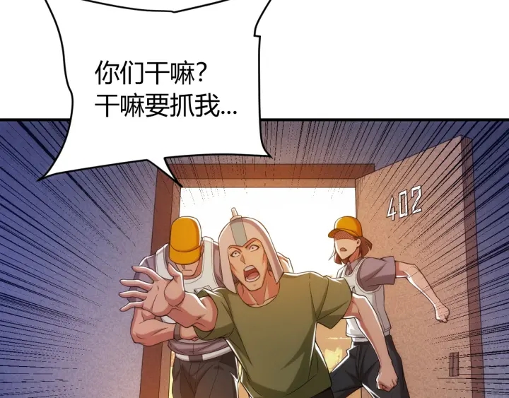 第230话 抵御虚空之门24