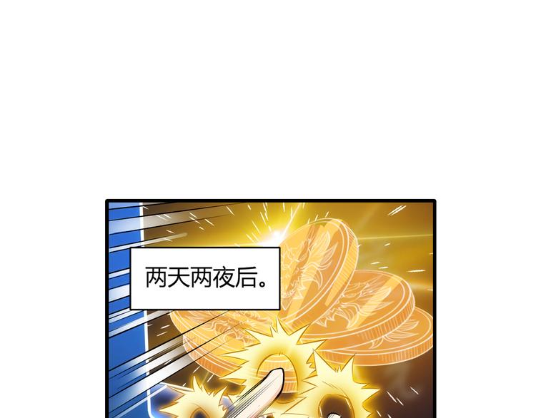 第3话 300亿达成！4
