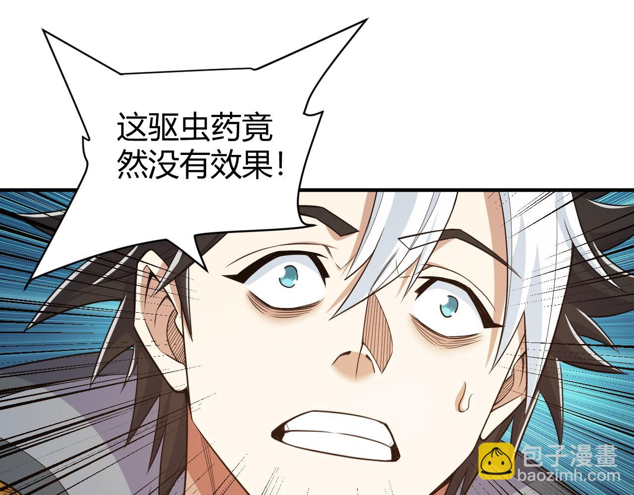 第285话 大闹“美人村”26