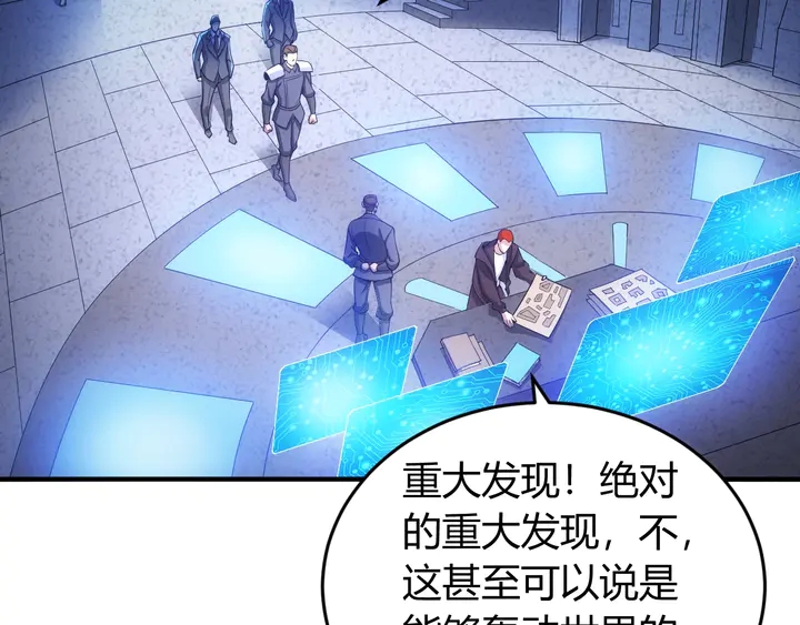 第188话 未来药剂！68