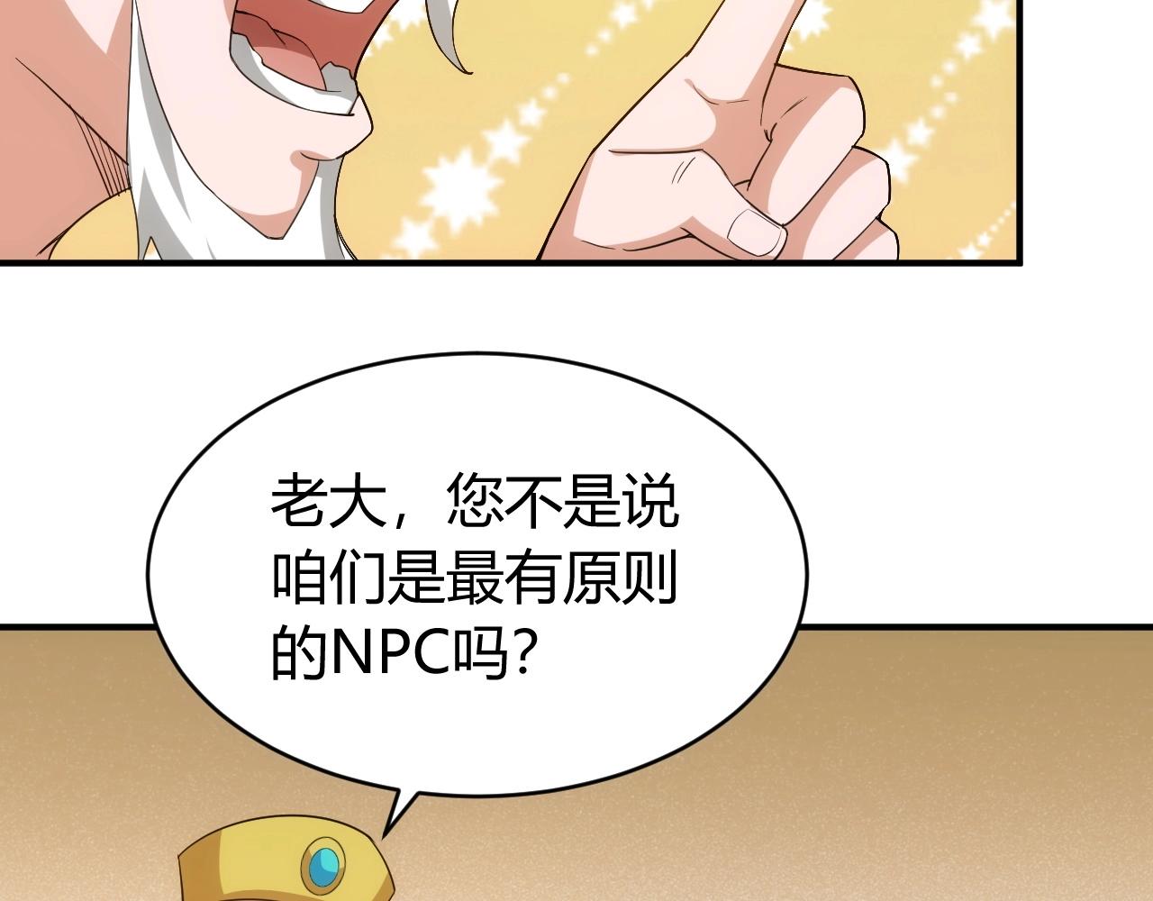 第106话 有原则的单位！101
