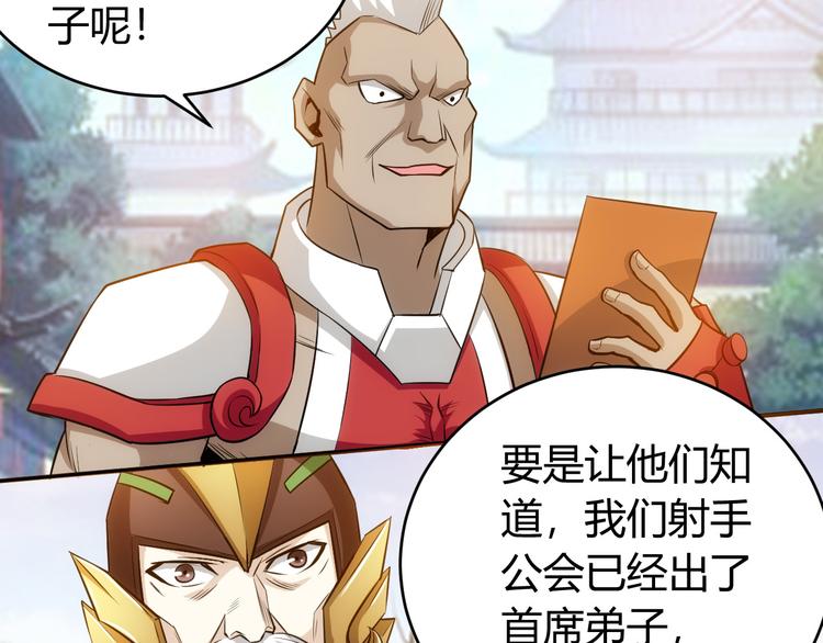 第24话 眼光真好！84