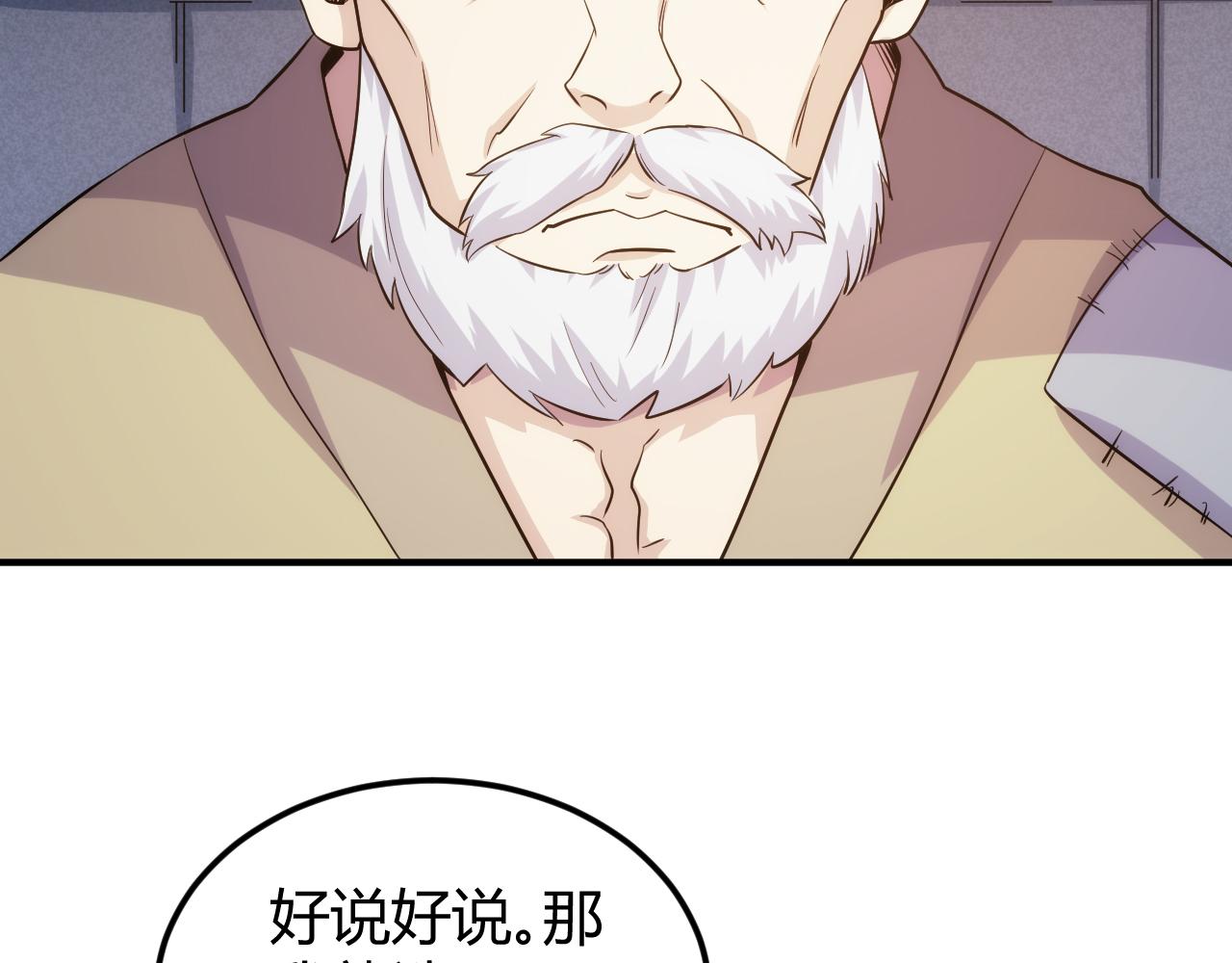 第322话 守护国都25